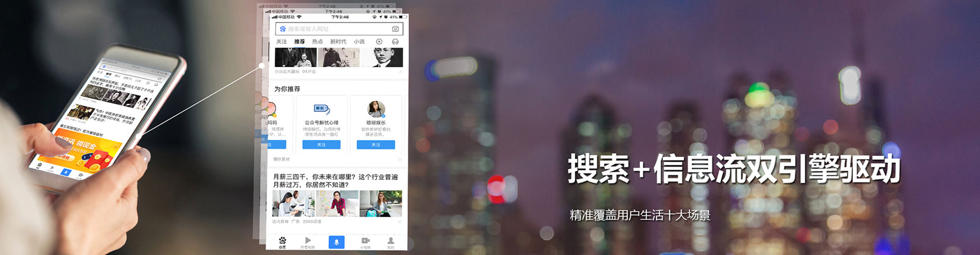惠阳sem竞价员