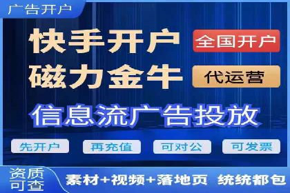 信息流推广开户实战案例：教你如何打造爆款广告